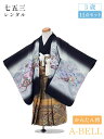 【レンタル】かんたん七五三 男の子 七五三 着物 3歳 七五三 男の子 レンタル 3歳 袴 753 七五三 3歳レンタル 男の子 袴 A002 753m 3saim 3saikantanhkama 90-100mcm 黒系