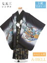 【レンタル】かんたん袴 七五三 着物 男の子 七五三 男の子 レンタル 七五三 袴 男の子 着物 袴 753 七五三 5歳レンタル 男の子 袴 B023 753m 5saim 5saihakama 105-115mcm 黒系(4)