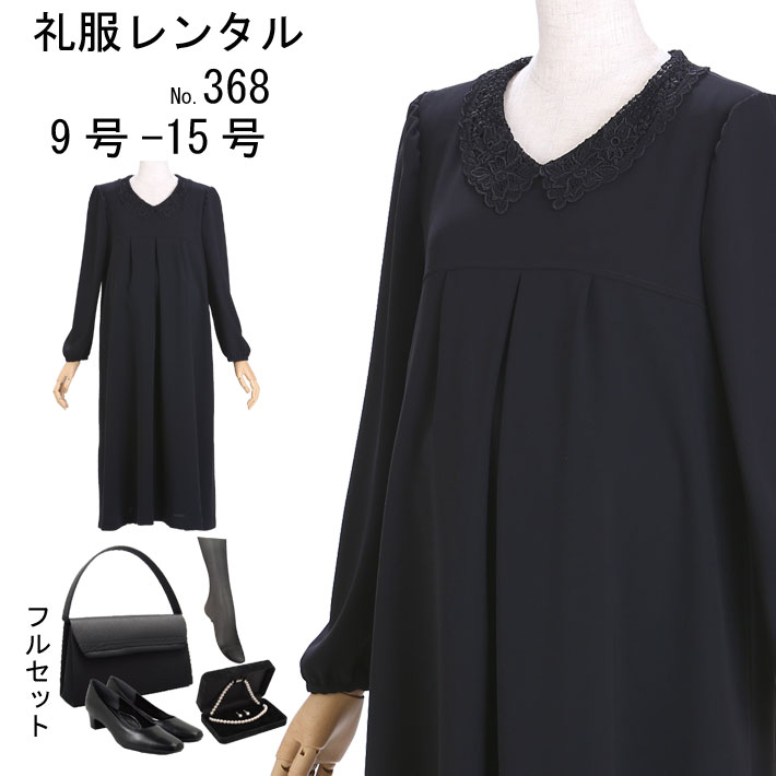 【レンタル】礼服レンタル 喪服レンタル ブラック...の商品画像