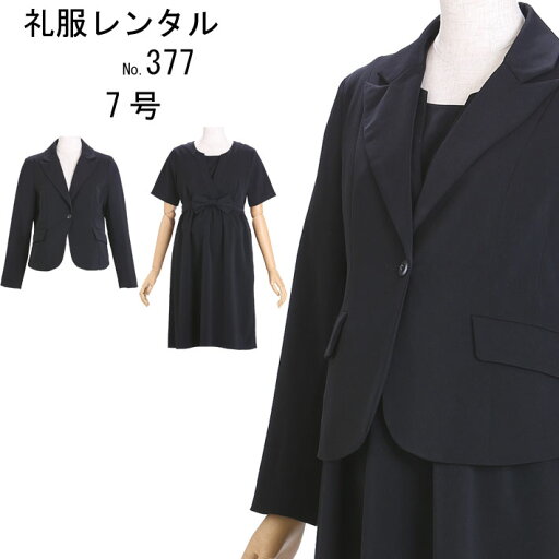 【レンタル】礼服レンタル 喪服レンタル ブラックフォーマル レディース 葬儀 葬式 お通夜 法事 入学式 卒園式 入園式 卒業式婦人 妊婦 喪服 妊婦 礼服 フォーマルワンピース 礼服377 7号 【レンタル】礼服レンタル 喪服レンタル ブラックフォーマル レディース 葬儀 葬式 お通夜 法事 入学式 卒園式 入園式 卒業式婦人 妊婦 喪服 妊婦 礼服 フォーマルワンピース 礼服377 7号