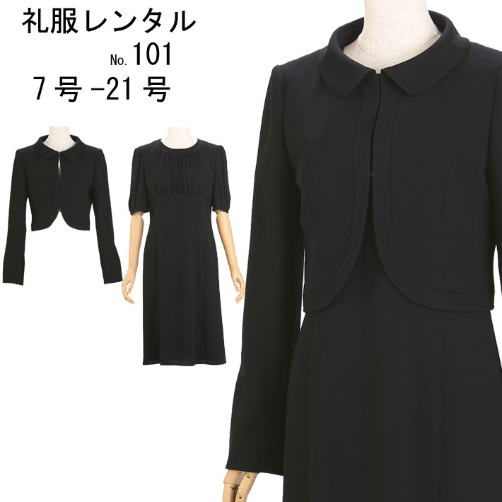 【喪服レンタル】【礼服レンタル】【喪服】【礼服】【レンタル喪服】【レンタル礼服】【レンタル服】【フォーマルレンタル】【貸衣装】..