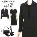 【フルセット レンタル】【喪服レンタル】【礼服レンタル】【ワンピース喪服】【喪服】【レンタル喪服】【フォーマルレディース】【レ..