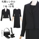 フルセット レンタル 喪服レンタル 礼服レンタル 喪服 礼服 ワンピース喪服 ブラックフォーマル フォーマル お葬式服 お葬式 葬儀 462 7号 9号 11号 13号 15号 17号 19号【レンタル】