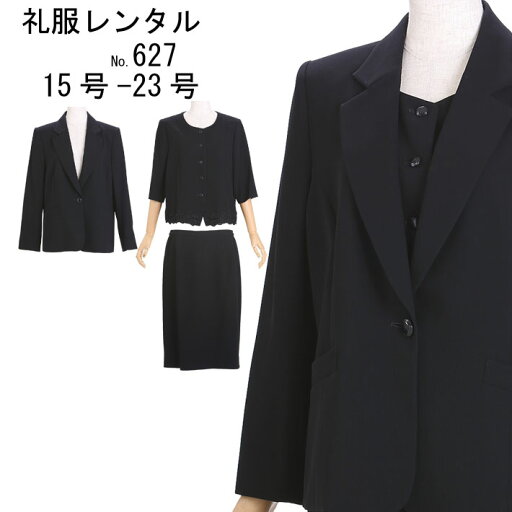 喪服レンタル 礼服レンタル 喪服 礼服 お葬式服 ブラックフォーマル 葬儀 フォーマルスーツ レディース喪服 レンタルスーツ スーツレンタル 法事 通夜 半袖627 15号 17号 19号 21号 23号【レンタル】 喪服レンタル 礼服レンタル 喪服 礼服 お葬式服 ブラックフォーマル 葬儀 フォーマルスーツ レディース喪服 レンタルスーツ スーツレンタル 法事 通夜 半袖627 15号 17号 19号 21号 23号【レンタル】