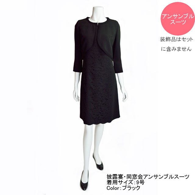 Rakuten - 【レンタル】ミセスフォーマル 入学式 スーツ ママ レンタル 卒業式 スーツ ママ レンタル レンタル スーツ ママ 卒園式 卒業式 入園式 入学式 結婚式 七五三 スーツ9号 11号 JCXE036