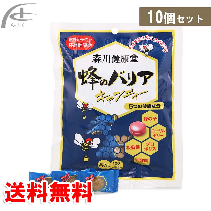 森川健康堂 蜂のバリアキャンディー100g10袋セット 送料無料