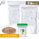 コタラヒムブツ100％茶 スリランカ産 サラシアレティキュラータ 220g 44日分 2袋セット　お徳用