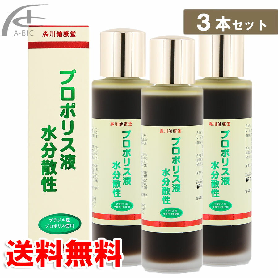 商品情報 名称 プロポリス液 水分散性原材料名 プロポリスエタノール抽出液、レシチン（大豆由来）内容量 60ml 3本セット賞味期限 商品外面に記載お召し上がり方 1日0.6～2.5mlを目安に、水、ぬるま湯、牛乳、またはジュース等に落とし...