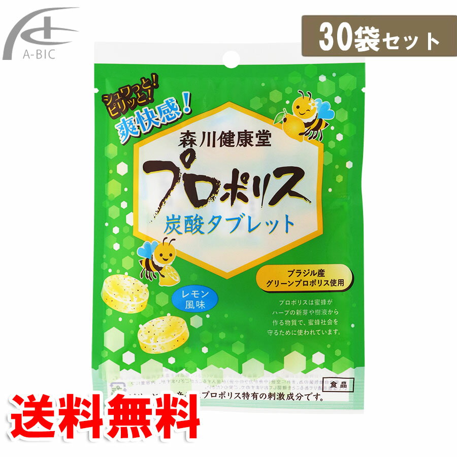 商品情報 名称 プロポリス炭酸タブレット原材料名 ぶどう糖（国内製造）、レモン果汁パウダー、 プロポリスエキスパウダー／酸味料、重曹、乳化剤、香料、L-アルギニン、甘味料（スクラロース）、L-ヒスチジン内容量 8粒 21g×30袋賞味期限 1年間お召し上がり方 乾燥時、のどのイガイガ、マスク対策（口腔ケア）としてお召し上がりください。保存方法 常温で直射日光、水濡れ、湿気をさけて保存してください。販売者名・広告文責 株式会社エービックラボ〒364-0002埼玉県北本市宮内5丁目251番地048-591-8981メーカー名 森川健康堂製造国 日本商品区分 健康補助食品森川健康堂　プロポリス炭酸タブレット 30袋セット 大人気健康のど飴「プロポリスキャンディー」の姉妹品！発泡の爽快感とプロポリス特有のピリッとした刺激のある、レモン風味のタブレット 　・乾燥時・のどのイガイガに 　・マスク対策（口腔ケア） 　・春のムズムズ花粉対策 　・冬の猛威対策 お子様から大人の方まで幅広く、またキャンディーの味が少し苦手という方にも美味しくお召し上がりいただけます。 ぶどう糖なので、脳の活力としても。 プロポリスはギリシャ語で「敵の侵入を防ぐ城壁」という意味を持つ、ミツバチが木の樹液やハーブの新芽等を用いて作る物質です。 ブラジル・ミナスジェライス州にて採取された原料を厳選使用し、収穫後は速やかに冷凍保存して酸化による品質劣化を防いでいます。 熊本県の本社工場に運ばれたプロポリスは、独自製法により抽出・濃縮されます。 2