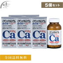 イオン化カルシウム　マグネシウムプラス　540粒入　5個セット