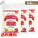 なっとう健美 60粒 3袋セット 送料無料(クリックポストまたは宅配便)(4)