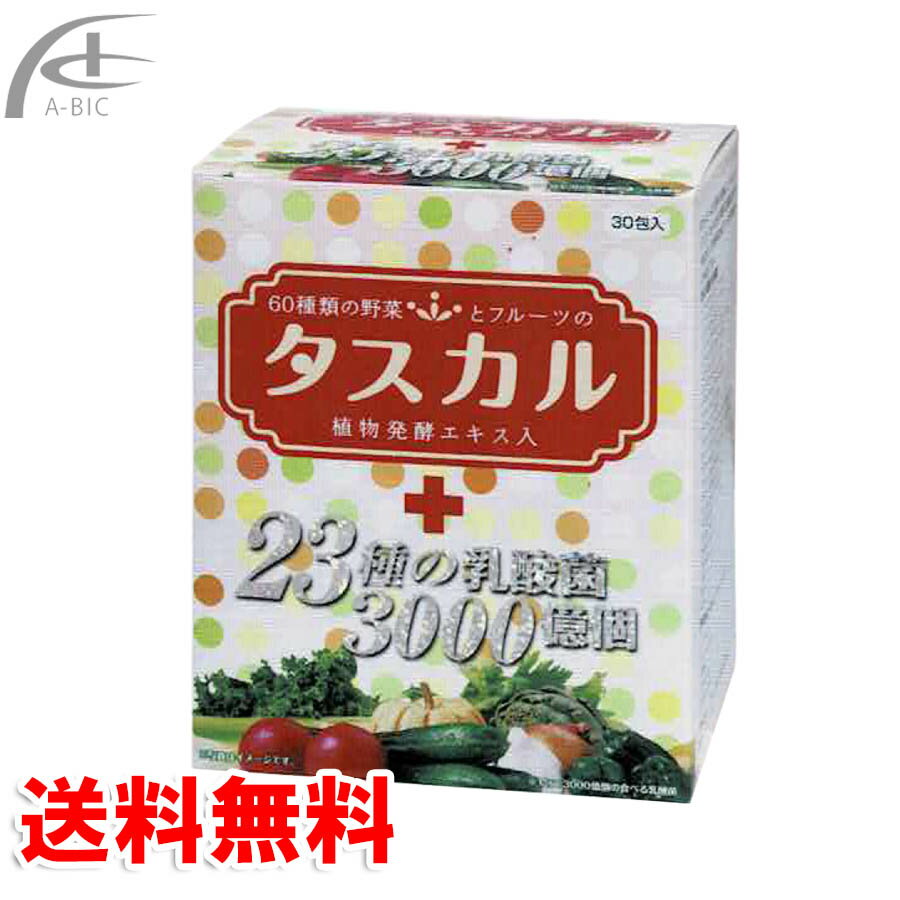 タスカルゼリー 30包 誠心製薬 送料無料