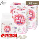 MSM筋骨草プラス 300粒 3個セット 送料無料(レターパックプラスまたは宅配便)