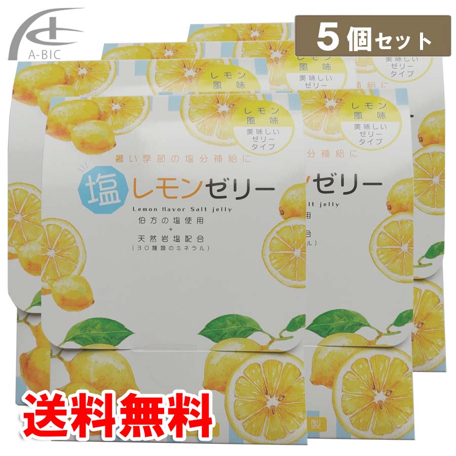商品情報 名称 塩レモンゼリー 5包　5個原材料名 果糖ぶどう糖液糖（国内製造）、レモン果汁、食塩、寒天、岩塩　／　ゲル化剤（増粘多糖類）、クエン酸ナトリウム、クエン酸、香料、塩化カリウム、ピロリン酸第二鉄 内容量 5包×5個 お召し上がり方 そのままお召し上がりください。 保存方法 高温・多湿及び直射日光をさけて保存してください。乳幼児の手の届かない所に保管してください 販売者名・広告文責 株式会社エービックラボ〒365-0002埼玉県北本市宮内5-251048-591-8981 メーカー名 西海製薬製造国 日本商品区分 健康補助食品塩レモンゼリー 5包入り×5個セット 塩分補給 ミネラル お出かけに便利 程よい塩味とさわやかなレモン風味のスティックゼリー 暑い季節の塩分補給に！ 5包入りなのでお出かけに便利！ お子様からご年配まで 塩・鉄・ぶどう糖 3つの栄養成分でおいしく瞬間チャージ ■成分の特徴 ・塩 伯方の塩、天然岩塩を配合。「塩かどのないからさ」が特徴で塩味の中にほんのりとした甘さを感じられます。 味も美味しく、暑い日の塩分チャージにぴったり。 ・鉄 鉄分は汗と一緒に流れ出てしまう成分の一つ。「しっかり休んでいるはずなのに調子が悪い…。」実は鉄分不足が原因になることも。 「塩レモンゼリー」には1包に一日分の鉄分の半分に当たる3.5mgを配合しています。 お子様からご年配まで、食べやすく、程よい塩味とさわやかなレモン風味のスティックゼリーです ■こんな方におすすめ 　・スポーツをされる方 　・部活動をがんばる子供たちへ 　・力仕事、屋外の仕事をされる方 　・クーラーを消しがちな方 　・汗っかきの方 2