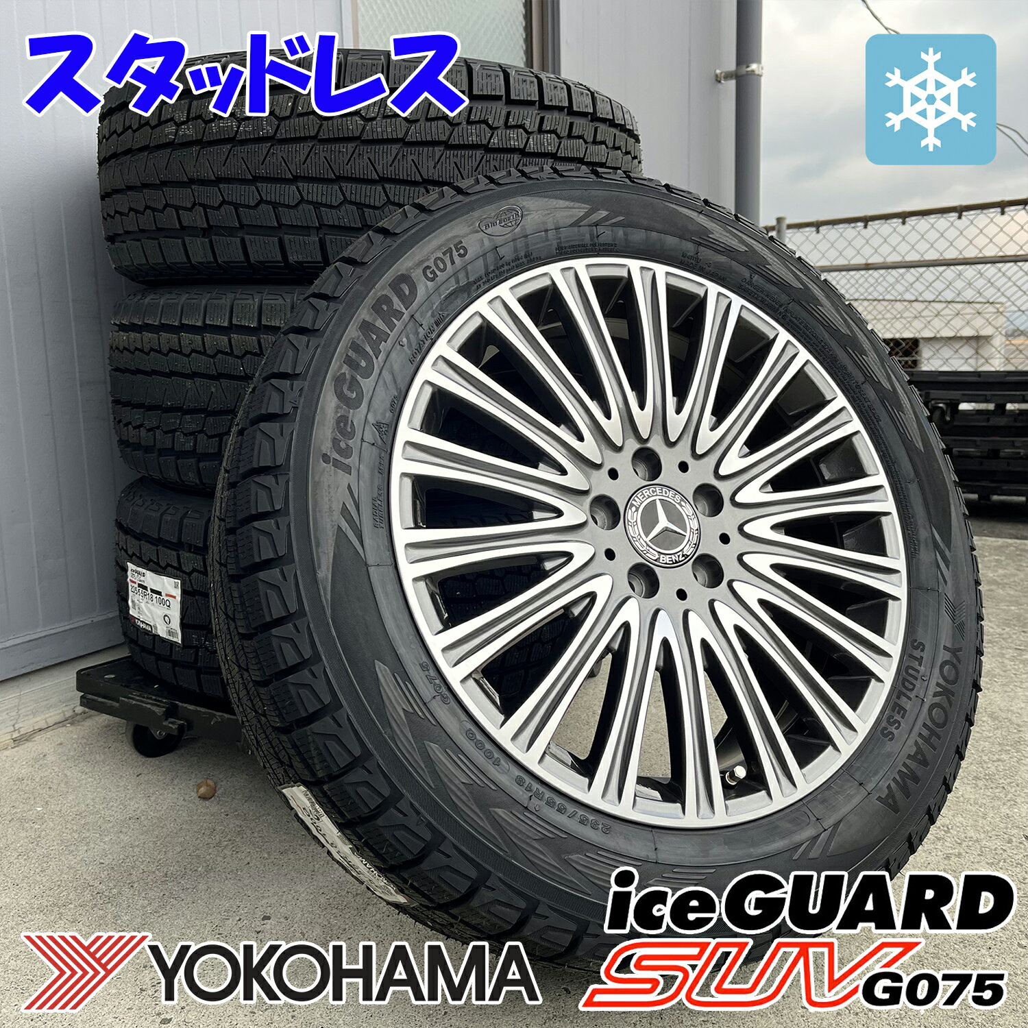 楽天市場】235/55R18 スタッドレス(対応車種メーカー 楽天市場】235/55R18 スタッドレス(対応車種メーカー
