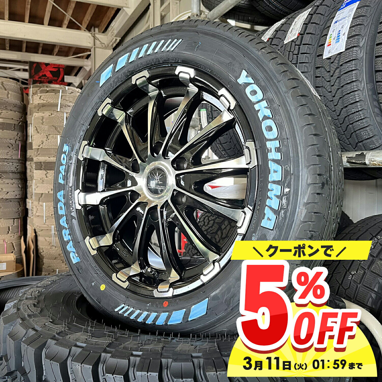 ハイエース 15インチ ホワイトレター タイヤホイールセット 大阪 ハイエース 15インチ ホワイトレター タイヤホイールセット 大阪