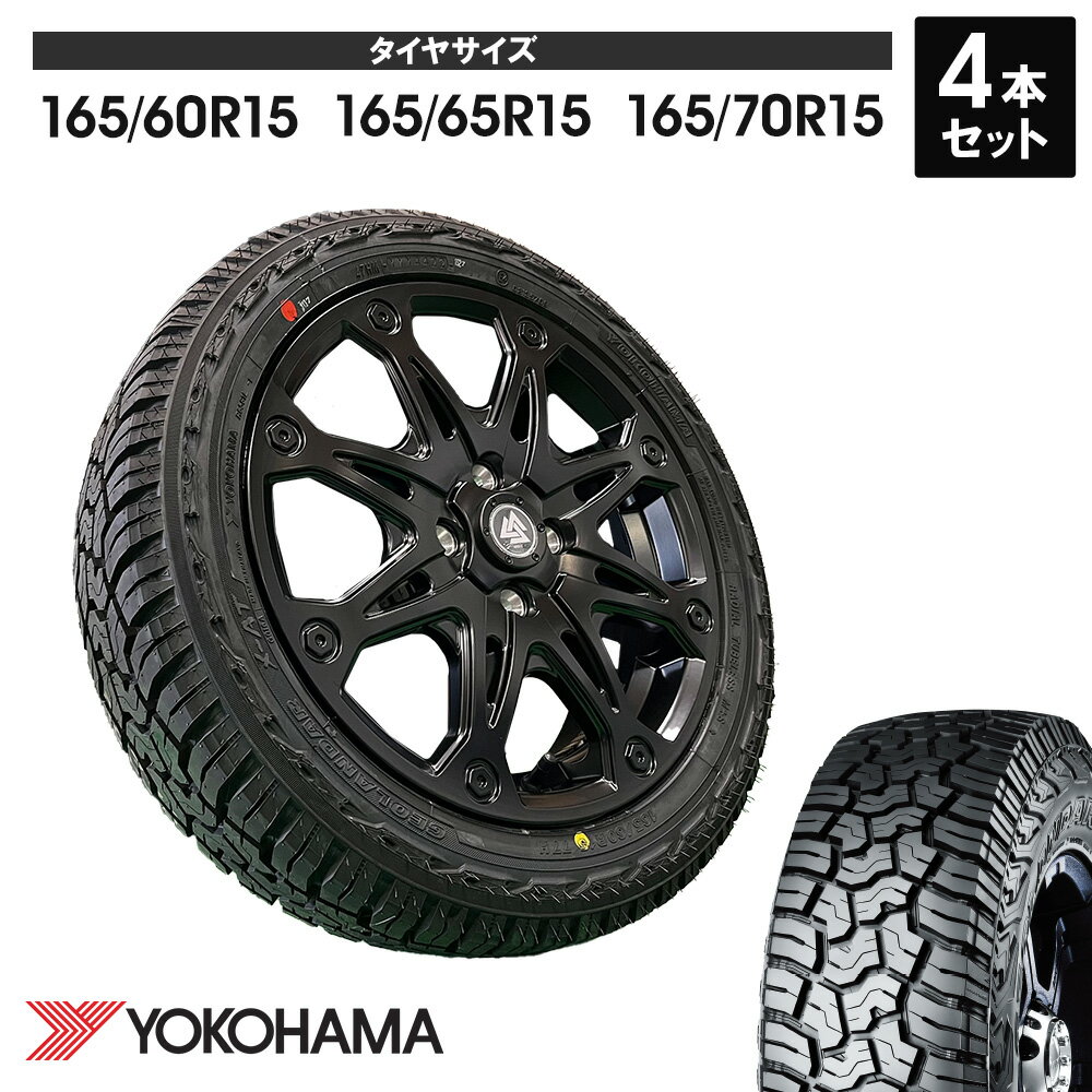 ハイゼットジャンボ バン カーゴ トラック 新品 タイヤホイールセット 15インチ 165/60R15 165/65R15 YOKOHAMA ヨコハマ GEOLANDAR ジオランダー X-AT 夏タイヤ