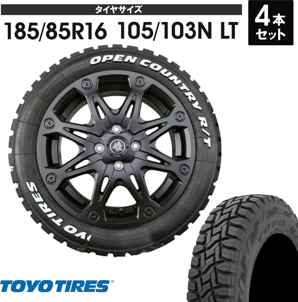 5月入荷 新品4本セット ジムニー タイヤホイール TOYO オープンカントリー RT 185/85R16 16インチ BDX08