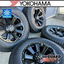 1月中旬入荷予定 ランクル250 ランクル300 LX600 スタッドレスタイヤホイールセット 17インチ レクセル デスロック YOKOHAMA ヨコハマ ア...
