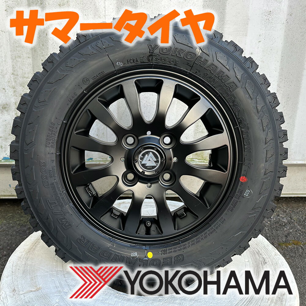 【新品】 ハイゼット N-VAN アクティ アトレー クリッパー キャリィ 12インチ YOKOHAMA GEOLANDAR MT G..
