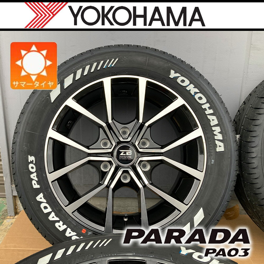 車検対応！【車種】200系ハイエース レジアスエース | 新品 サマータイヤ YOKOHAMA PARADA PA03 215/60R17 ホワイトレター タイヤホイール 4本セット Zerobreak FORCE 17インチ タイヤホイールセット