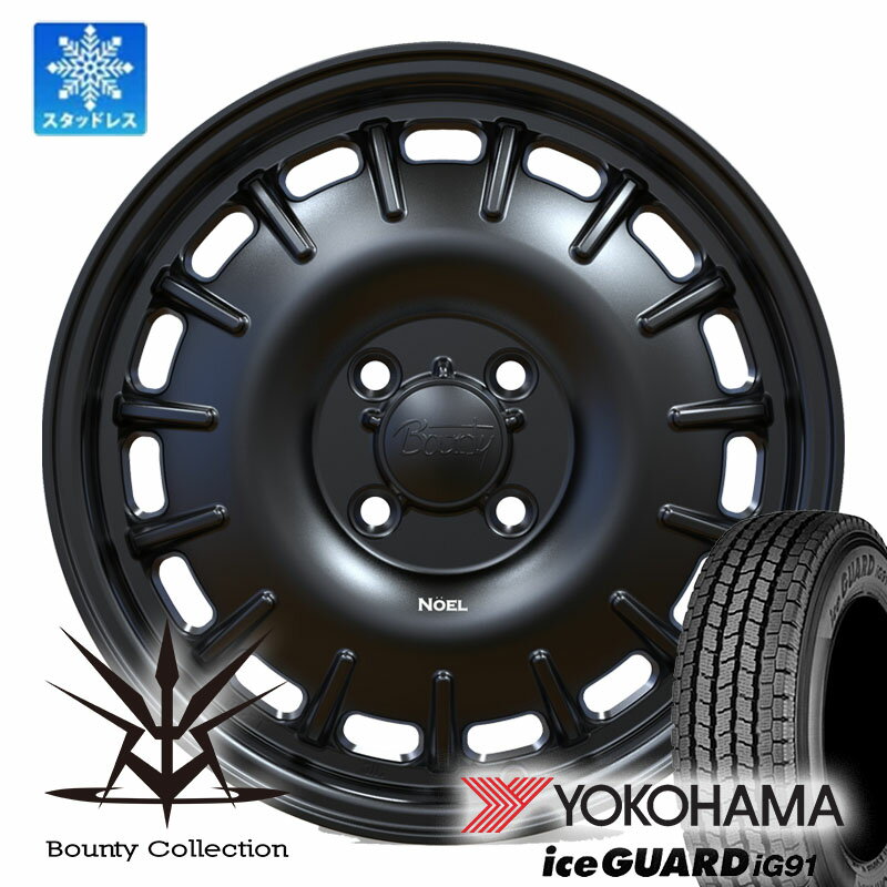 【ナット込価格】スタッドレス 165/80R14 VAN 8PR 97/95N 国産スタッドレスタイヤ ホイールセット タウンエース ライトエース 14インチ バウンティコレクション Noel ノエル YOKOHAMA ヨコハマ アイスガード IG91 タイヤホイールセット