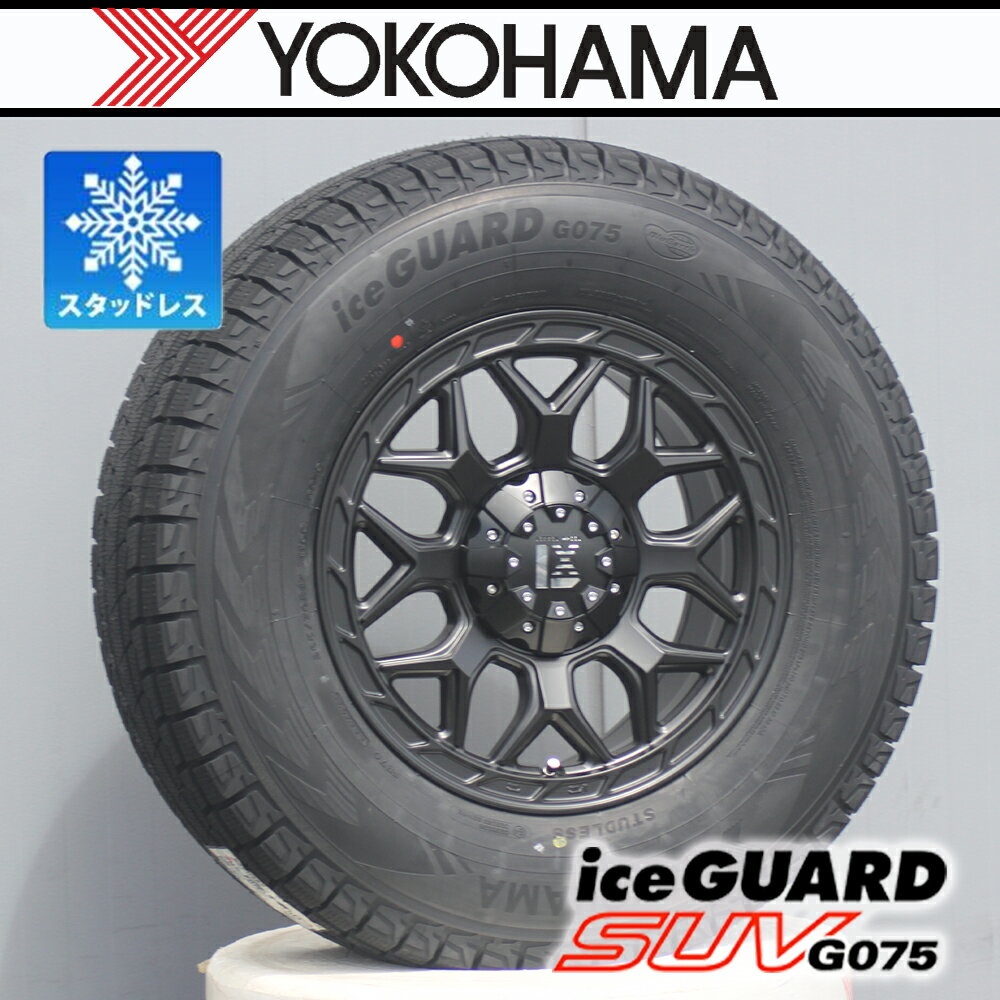 スタッドレス【車種】150系 プラド ハイラックス FJ パジェロ トライトン｜国産タイヤ ヨコハマ アイスガード SUV G075 265/70R17 17インチ タイヤホイール 新品4本セット LEXXEL InFerno