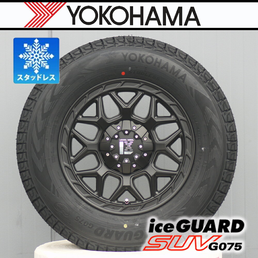 【車種】ハイエース200系 ハイエース｜車検対応 国産 スタッドレス ヨコハマ アイスガード SUV G075 215/65R16 109/107R 16インチ スタッドレスタイヤホイールセット レクセル LEXXEL インフェルノ InFerno