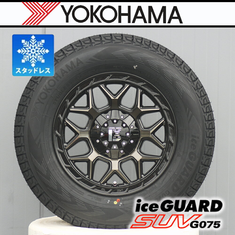【車種】ハイエース200系 ハイエース｜車検対応 国産 スタッドレス ヨコハマ アイスガード SUV G075 215/65R16 109/107R 16インチ スタッドレスタイヤホイールセット レクセル LEXXEL インフェルノ InFerno