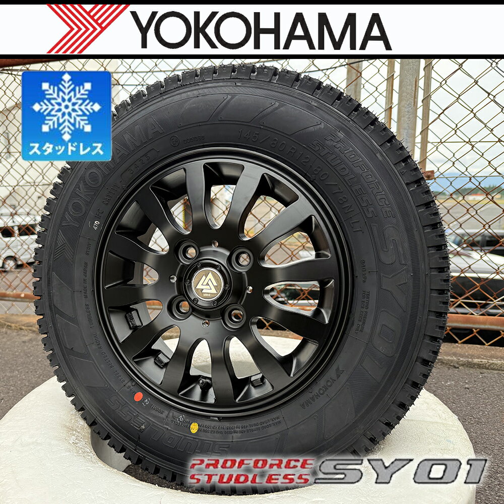 【車種】ハイゼット ジャンボ キャリィ エブリイ エヴリィ N-VAN 軽トラ｜ スタッドレス 軽自動車用 12インチ YOKOHAMA SY01V 145/80R12 80/78N 新品4本セット タイヤホイールセット MUD-Xii