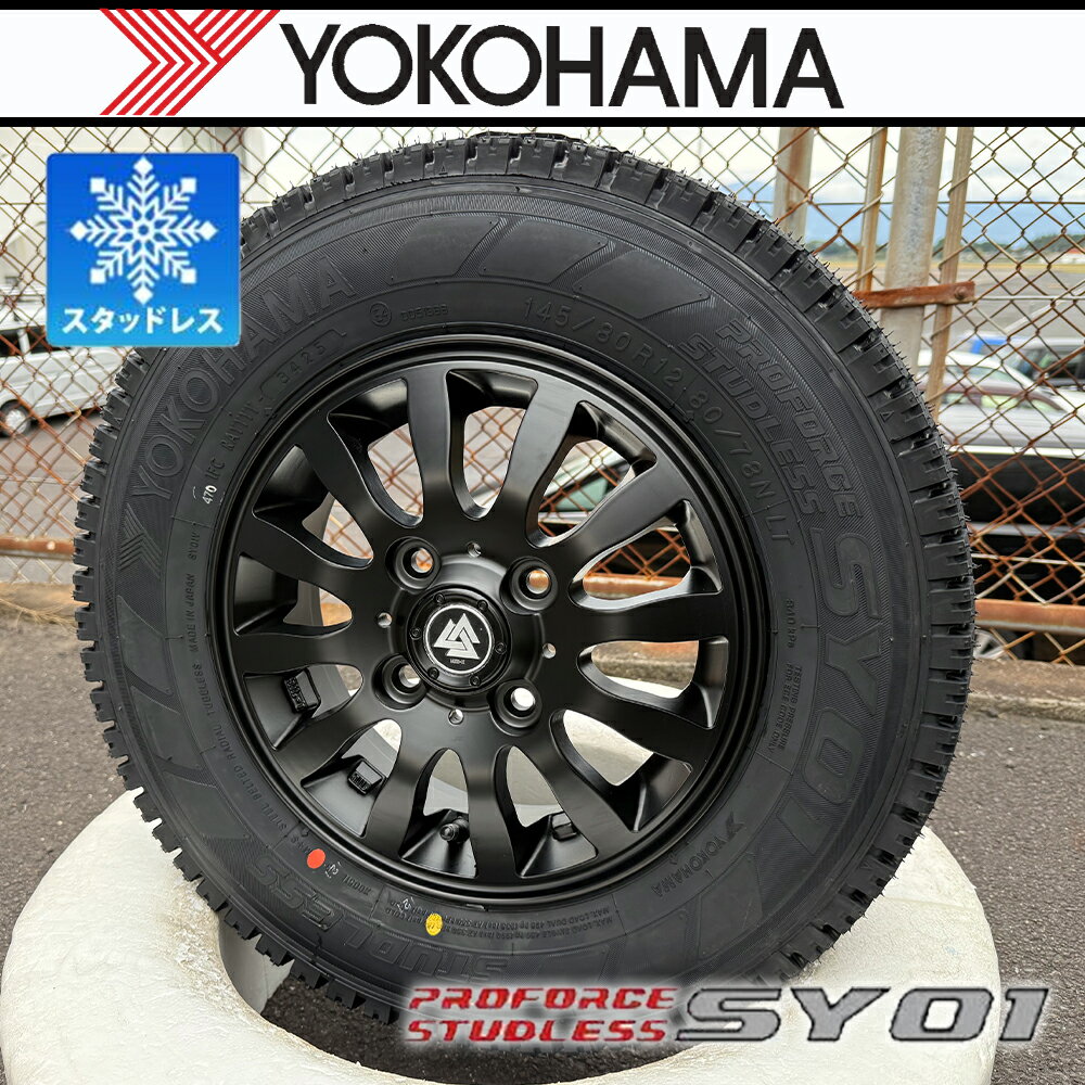 【即納】ハイゼット ジャンボ キャリィ エブリイ エヴリィ N-VAN 軽トラ｜ スタッドレス 12インチ YOKOHAMA SY01V 145/80R12 80/78N 新品 4本セット タイヤホイールセット MUD-Xii