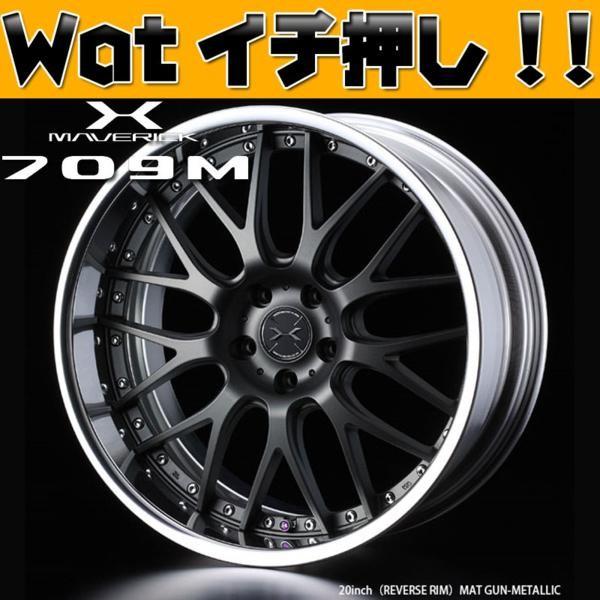 Weds【マーベリック 709M】!!BMW 7series F01/F02 20in T/Wset