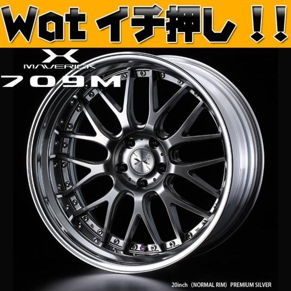 Rakuten - Weds【マーベリック 709M】BMW 5series F10/F11 19in T/Wset