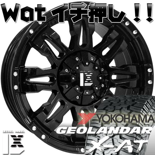 Rakuten - トライトン パジェロ プラド ハイラックス サーフ FJクルーザー H3 17インチ LEXXEL Balano バレーノ ヨコハマ ジオランダー X-AT 265/70R17 265/65R17 285/70R17 295/70R17