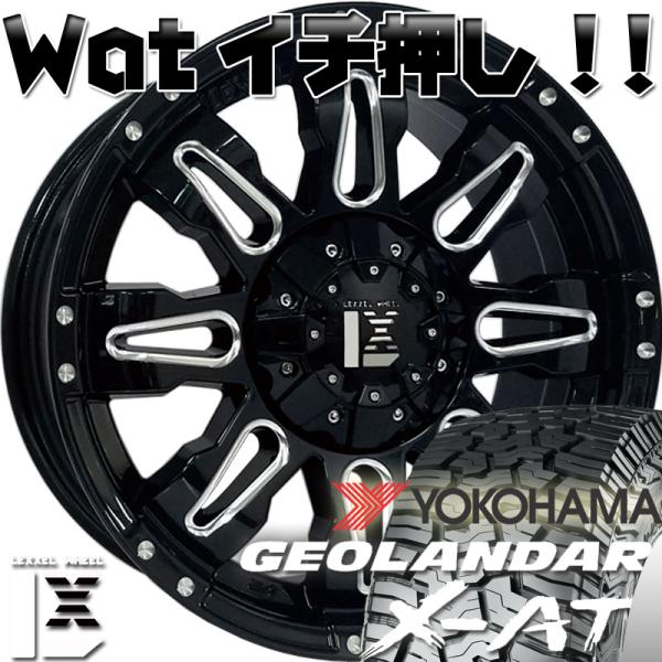 Rakuten - トライトン パジェロ プラド ハイラックス サーフ FJクルーザー H3 17インチ LEXXEL Balano バレーノ ヨコハマ ジオランダー X-AT 265/70R17 265/65R17 285/70R17 295/70R17 タイヤホイール タイヤホイールセット