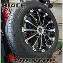 車検対応品 200系ハイエース タイヤホイールセット 17インチ ダンロップ RV503 215/60R17