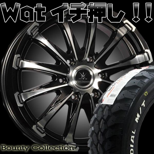 200系ハイエース レジアスエース タイヤホイールセット 16インチ Bounty Collection BD12 MUDSTAR Radial M/T マッド 215/65R16 車検対応
