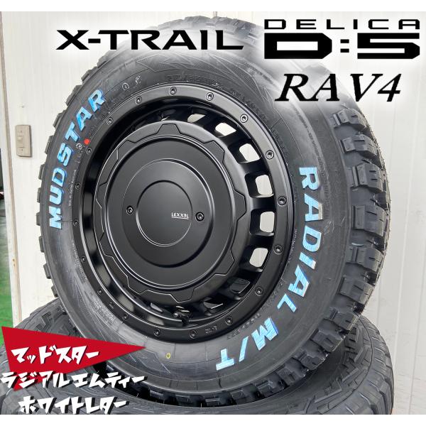 デリカ D5 エクストレイル クロスロード 16インチ LEXXEL SwaGGer スワッガー マッドスター 215/65R16 215/70R16 225/70R16 ホワイトレター