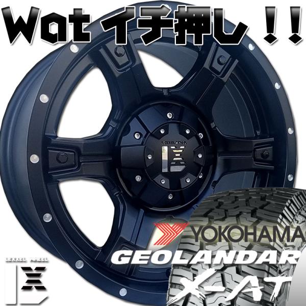 プラド ハイラックス サーフ FJクルーザー H3 17インチ LEXXEL OutLaw アウトロー ヨコハマ ジオランダー X-AT 265/70R17 265/65R17 285/70R17 295/70R17