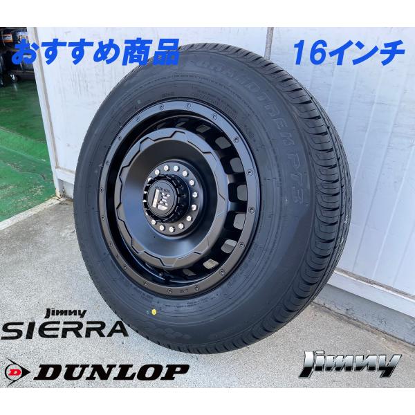 Rakuten - ジムニーシエラ JB74 16インチ LEXXEL SwaGGer スワッガー ダンロップ グラントレックPT3 215/70R16 225/70R16 タイヤホイールセット 16インチ サマータイヤ