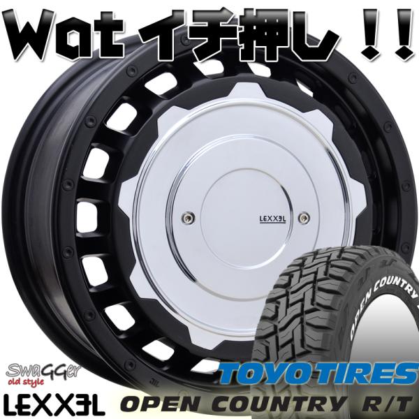 Rakuten - D5 デリカ エクストレイル クロスロード CX5 RAV4 16インチ LEXXEL SwaGGer Old style スワッガー トーヨー オープンカントリー RT 235/70R16 225/70R16 タイヤホイール