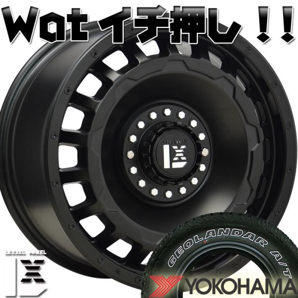 Rakuten - ハイラックス サーフ プラド FJクルーザー H3 タイヤホイール4本セット 17インチ ヨコハマ ジオランダー AT G015 265/70R17 285/70R17 265/65R17