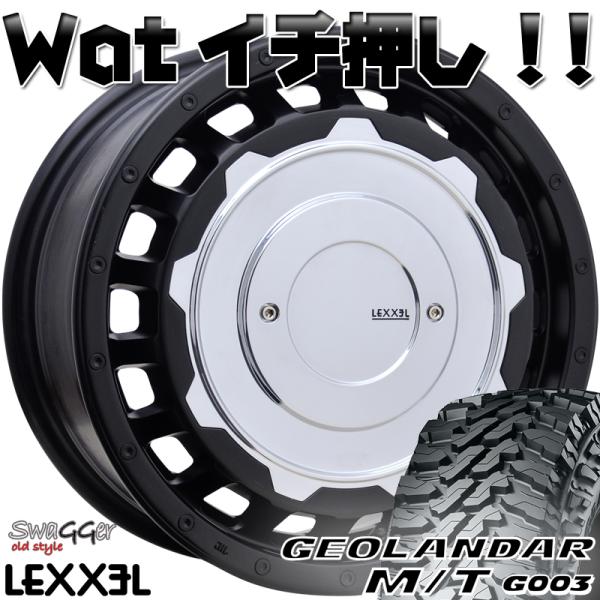 ジムニー シエラ JB74 16インチ LEXXEL SwaGGer スワッガー Old style ヨコハマ ジオランダー MT G003 225/75R16 215/70R16