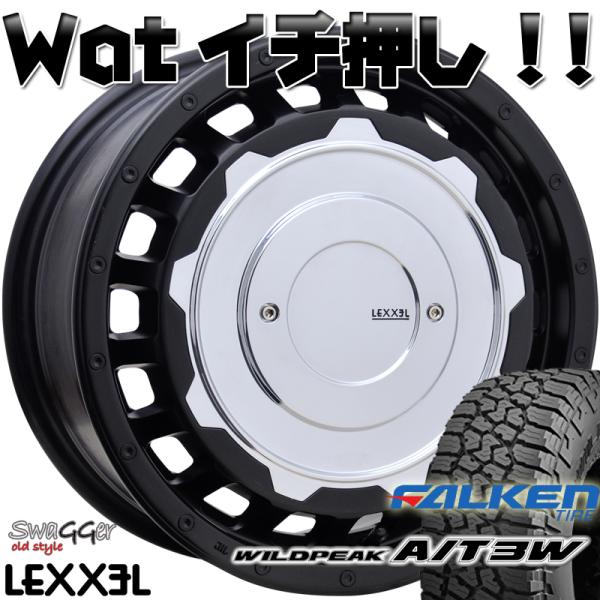 デリカD5 RAV4 エクストレイル CX5 16インチ 新品タイヤホイールセット ファルケン WILDEPEAK A/T03W 225/75R16 235/70R16