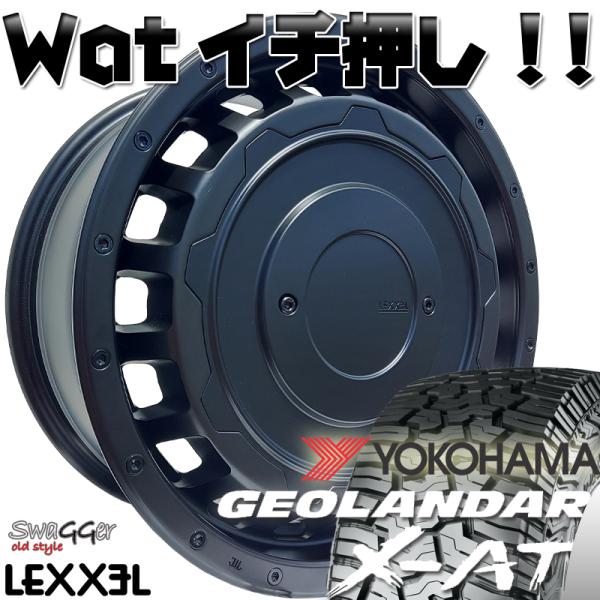 Rakuten - デリカD5 RAV4 CX5 エクストレイル チェロキー LEXXEL SwaGGer Old style タイヤ ホイール セット 16インチ ヨコハマ ジオランダー X-AT 235/70R16 245/70R16