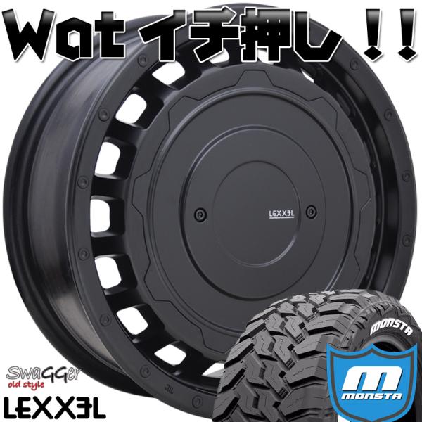D5 XTRAIL RAV4 セレナ ステップワゴン クロスロード 16インチ LEXXEL SwaGGer Old style モンスタ マッドウォーリアー 215/70R16 235/70R16 ホワイトレター
