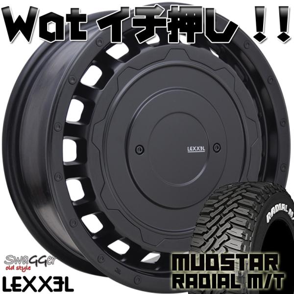 ジムニーシエラ JB74 16インチ LEXXEL SwaGGer Old style スワッガー MUDSTAR Radial MT 215/70R16 225/70R16 ホワイトレター