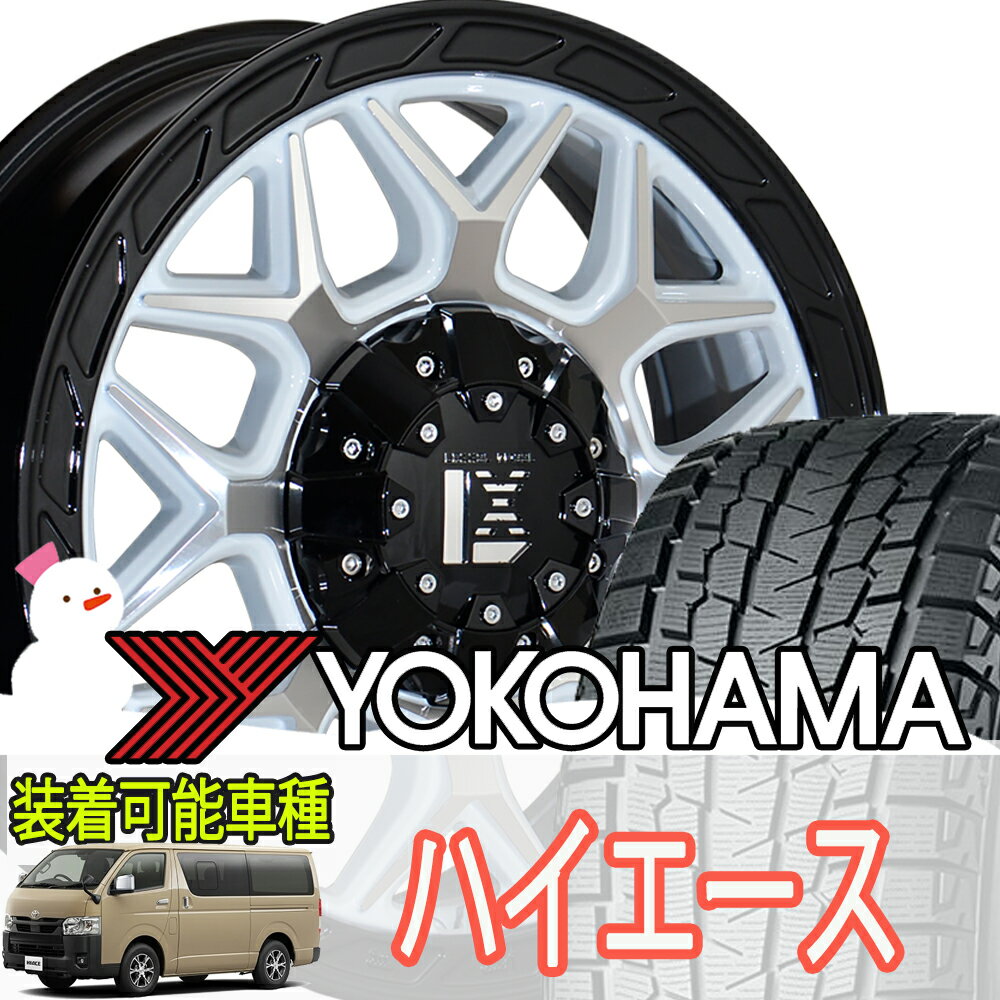 車検対応 200系ハイエース レジアスエース スタッドレス タイヤホイール セット 16インチ レクセル インフェルノ ヨコハマ アイスガード SUV G075 215/65R16 109/107 LT