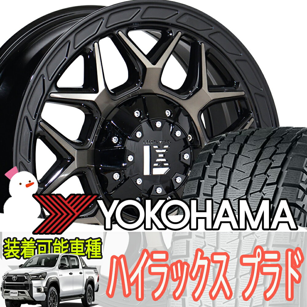 150系 プラド ハイラックス FJ パジェロ トライトン スタッドレス タイヤホイール セット 17インチ レクセル インフェルノ ヨコハマ アイスガード SUV G075 265/70R17
