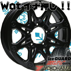 5月入荷 ジムニー JB64 JB23 JB22 JA12 JA11 スタッドレスタイヤホイールセット 16インチ BDX08 アイスガード SUV G075 175/80R16